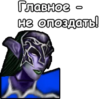 ⏰ Главное = не опоздать!! elfo, fantasy, gioco, adesivo telegram sticker