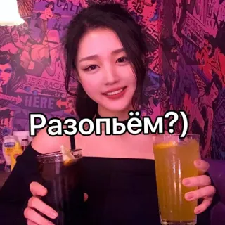🍹 Разопьём?) bebidas, mujer, cóctel, ruso, bebida telegram sticker