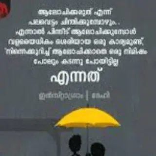 💌 ആലോചിക്കരുത് എന്ന് പലവെട്ടം ചിന്തിക്കുമ്പോഴും.. എന്നാൽ പിന്നീട് ആലോചിക്കുമ്പോൾ വളയധികം ശെരിയായ ഒരു കാര്യമുണ്ട്, നിന്നെക്കുറിച്ച് ആലോചിക്കാതെ ഒരു നിമിഷം പോലും കടന്നു പോയിട്ടില്ല എന്നത് ഇൻസ്റ്റാഗ്രാം | നേack telegram sticker