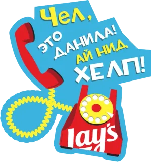 Lays Movie telegram stickers