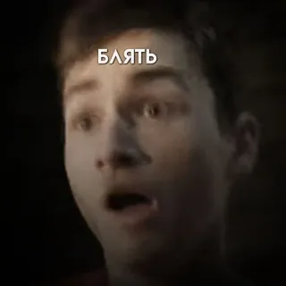 😰 БЛЯТЬ russo, espressione, parolaccia, faccia, uomo telegram sticker