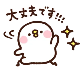 😬 大丈夫です!!! lindo, fantasma, kawaii, japonés, brillo telegram sticker