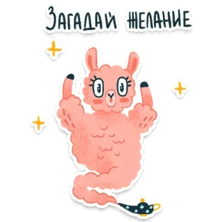 Alpaca @artrarium telegram stickers