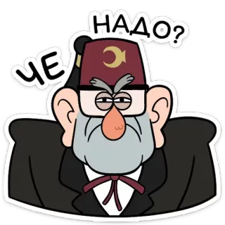 😠 Stan Pines Gravity Falls НАДО? Stan Pines, Gravity Falls, kreskówka, animowany, fez, pytanie telegram sticker