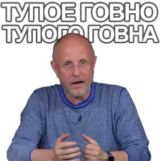 🤓 ТУПОЕ ГОВНО insult, rude, russian, offensive telegram sticker