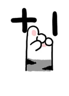 ☝️ +1 cộng một, đồng ý, tích cực, cử chỉ tay telegram sticker