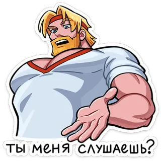 ⭐ ты меня слушаешь? cartoon, man, russian language, listen telegram sticker