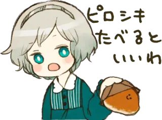 🤤 ピロシキ
たべると
いいね еда, пирожки, аниме, милые, японский, мультфильм telegram sticker