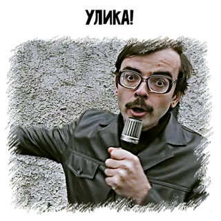 🕵️‍♂️ УЛИКА! telegram sticker