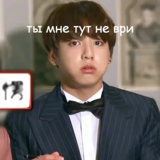 😒 Ты мне тут не ври person, russian, formal wear, text telegram sticker