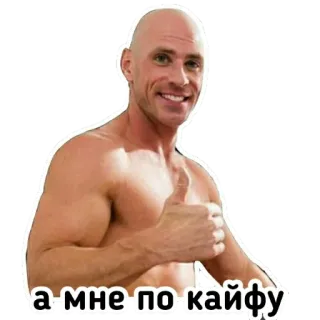 👍 а мне по кайфу ยกนิ้วโป้ง, ผู้ชาย, ยิ้ม, บวก, นักแสดง telegram sticker
