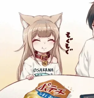 😋 もぐもぐ аниме девушка, кошачьи ушки, милая, ест, перекус telegram sticker
