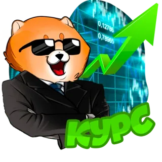 📈 Курс собака, костюм, бизнес, финансы, инвестиции, фондовый рынок, валюта telegram sticker