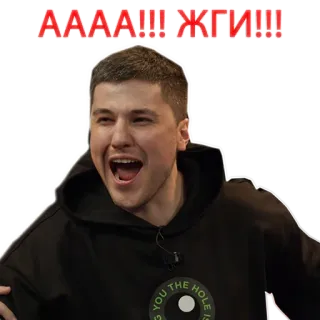 🔥 AAAA!!!-ЖГИ!!! telegram sticker