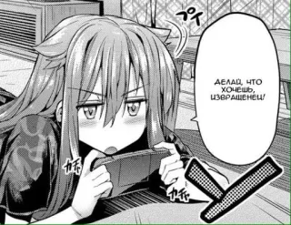 🎮 ДЕЛАЙ, ЧТО ХОЧЕШЬ, ИЗВРАЩЕНЕЦ! anime, manga, girl, playing, game telegram sticker
