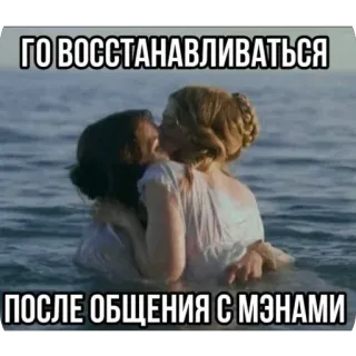 🫥 ГО ВОССТАНАВЛИВАТЬСЯ ПОСЛЕ ОБЩЕНИЯ С МЭНАМИ telegram sticker