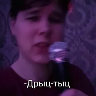 🎤 Дрыщ-тыц telegram sticker
