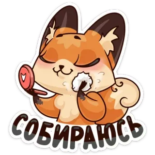 Когда просто любишь :: @stickroom telegram stickers