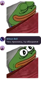 🇭🇳 Чел, проснись, ты обосрался ペペザフロッグ, ミーム, 目覚め, 睡眠, インターネット文化 telegram sticker