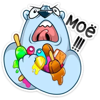 🍭 Моё!!! niedźwiedź, lody, kreskówka, deser, słodki, słodki, przekąska telegram sticker
