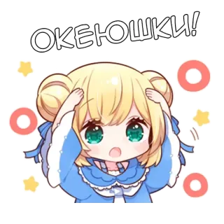 👌 ОКЕЮШКИ! anime, cute, girl, expression, surprised, cartoon telegram sticker