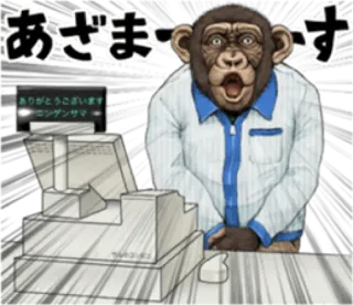 🐵 あざまーす monyet, gaya anime, jepang, terima kasih telegram sticker