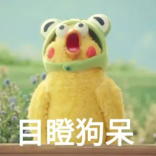 😯 目瞪狗呆 meme, funny, cute, animal, shocked telegram sticker