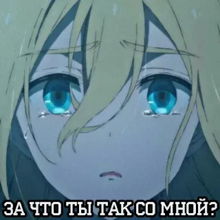 🌟 ЗА ЧТО ТЫ ТАК СО МНОЙ? Anime, weinend, traurig, Mädchen, Ausdruck telegram sticker