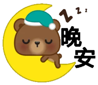 😴 urso, dormindo, lua, sono, noite, fofo, desenho animado whatsapp sticker