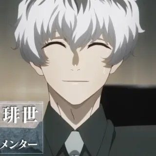 🎩 Haise Sasaki Tokyo Ghoul:re 琲世
メンター Anime, Manga, Tokyo Ghoul, Haise Sasaki, Mentore, Capelli Bianchi, Personaggio telegram sticker