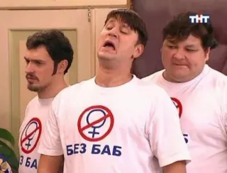 😡 БЕЗ БАБ hommes, anti-femmes, russe, t-shirt, symbole telegram sticker