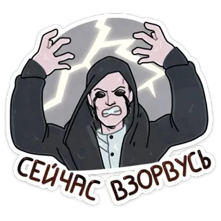 😡 СЕЙЧАС ВЗОРВУСЬ expresión, molesto, rayo, frustración, ira, ruso, sudadera con capucha telegram sticker