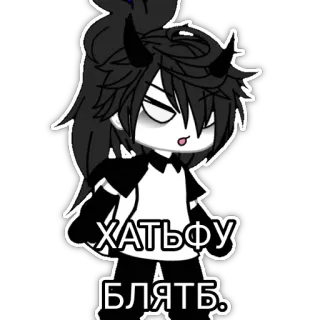 😡 ХАТЬФУ
БЛЯТЬ. Anime, Cartoon, Schimpfwort, Beleidigend, Russisch, Gacha, Teufel telegram sticker