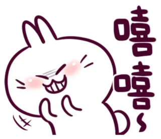😁 嘻嘻 Hase, Kaninchen, süß, fröhlich, Cartoon, Sticker, animiert telegram sticker