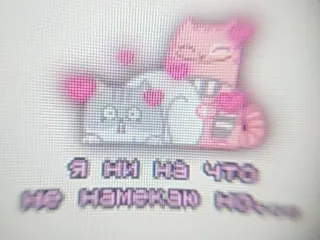 🍓 Я ни не что не немекен не... gato, gatos, russo, texto, animal, fofo, adesivo whatsapp sticker
