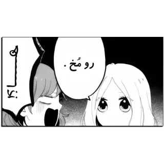 😶 رومخ Manga, Anime, BD, Bulle telegram sticker
