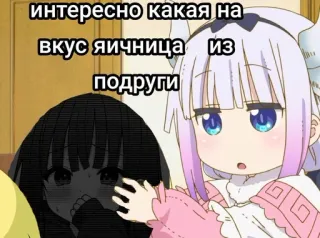 🍙 интересно какая на вкус яичница из подруги telegram sticker
