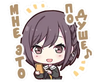 ☺️ МНЕ ЭТО ПО ХУЕШ sticker, anime, chibi, ruso, ofensivo telegram sticker