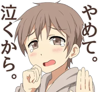 😢 泣くから。
やめて。 애니메이션, 울음, 슬픈, 소년 whatsapp sticker