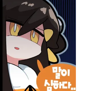 😡 말이 심하다 cartoon, anime, expression, speech bubble, korean language telegram sticker