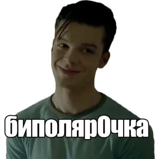 🏳️‍🌈 биполярочка meme, russian, text, face, person whatsapp sticker