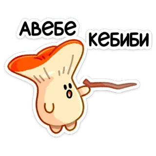 🔮 Авеве кебиби seta, dibujos animados, pegatina, lindo, personaje telegram sticker