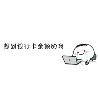 😭 想到银行卡余额的我 Kreskówka, Smutny, Komputer, Płacz, Pieniądze, Bank, Finanse, Saldo telegram sticker