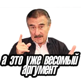 ☝️ а это уже весомый аргумент russe, argument, homme, citation, autocollant telegram sticker