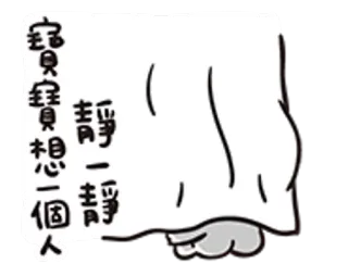 😞 宝贝，宝贝，想一个人；请问，请问。 telegram sticker