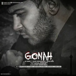 😷 GONAH música, portada de álbum, canción, retrato, hombre telegram sticker