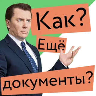 😦 Как?
Ещё
документы? hombre, pregunta, ruso, documentos telegram sticker
