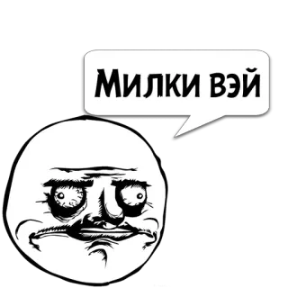 😼 Милки вэй Meme, Faccia, Russo, Divertente, Espressione whatsapp sticker