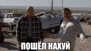 🌟 ПОШЁЛ НАХУЙ breaking bad, slang, offensive language, russian, insult whatsapp sticker