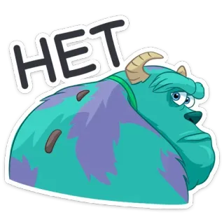 🙅‍♂️ James P. 'Sulley' Sullivan Monsters, Inc. HET monstro, sully, james p sullivan, disney, desenho animado, russo, não, não telegram sticker